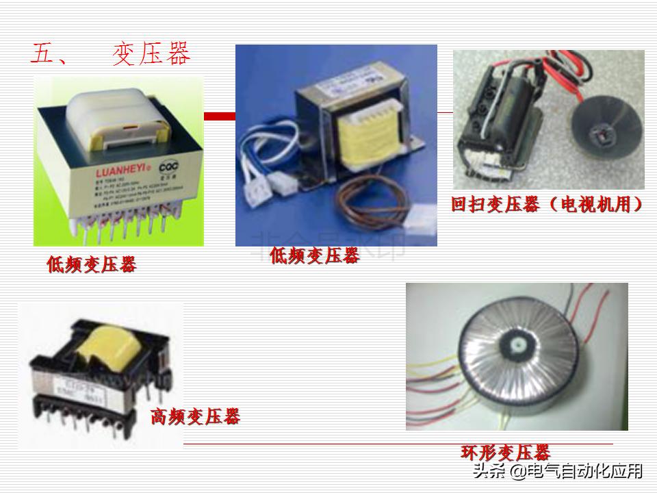 电气元件的作用和原理,各种电器元件的工作原理及结构