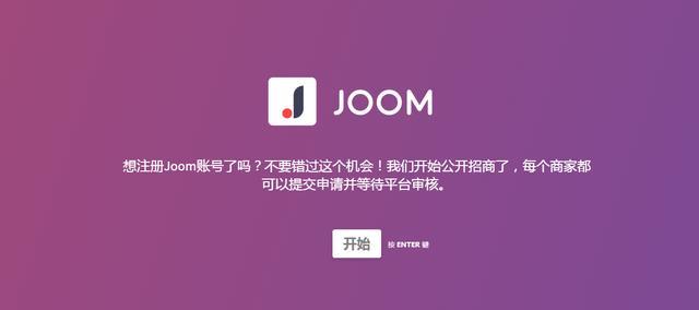 tiktok小店跨境电商个人入驻条件,tiktok日本跨境电商平台怎么入驻