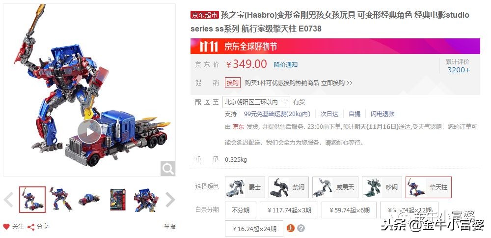 不对比一下，你都不知道自己花了多少冤枉钱