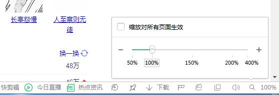 电脑浏览器如何缩放页面,UC浏览器如何缩放页面