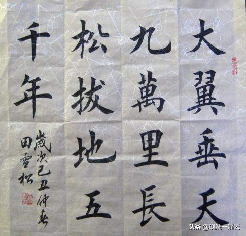 田楷欧楷的书法作品区别,硬笔欧楷和田楷谁最漂亮