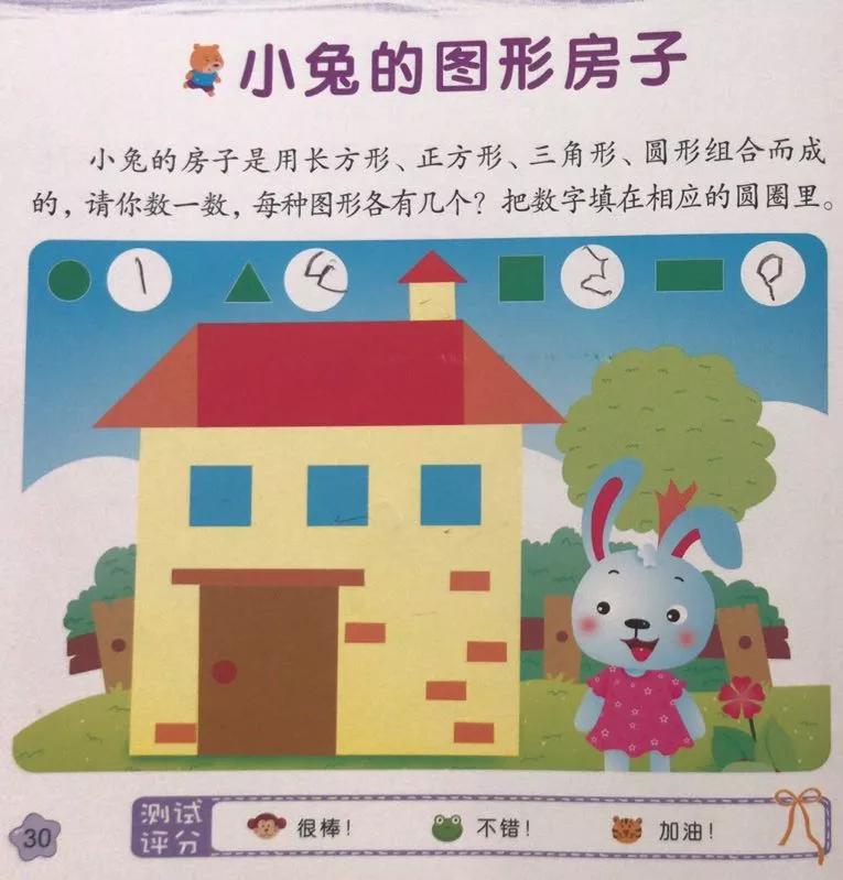 宝宝总写反字,孩子快6岁怎么老写反字