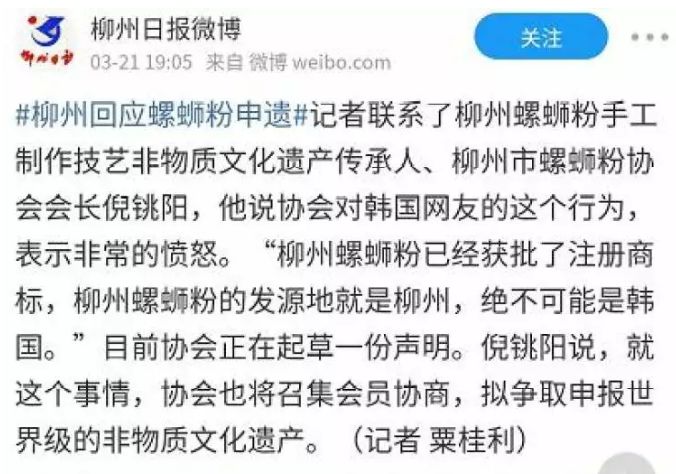 韩国网友号召为螺蛳粉申遗,韩国人号召将螺蛳粉申遗
