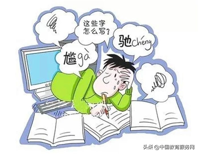 一年级孩子会写的字太少怎么办,四年级孩子写生字老记不住怎么办