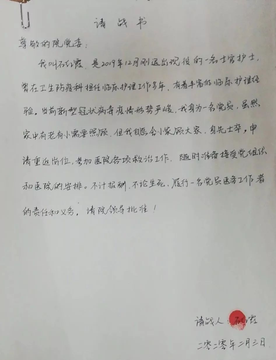 不计报酬不计生死护士,不计报酬无论生死逆行而上