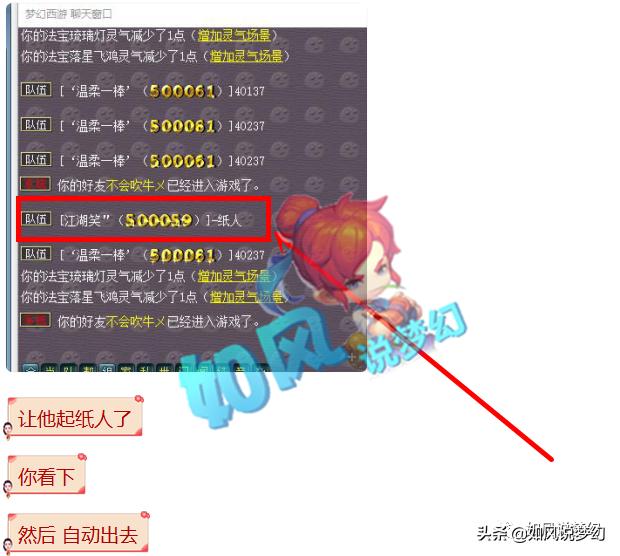 梦幻西游175公会赛“顶号门”，指挥封狼的怒吼：我就不能赢吗？
