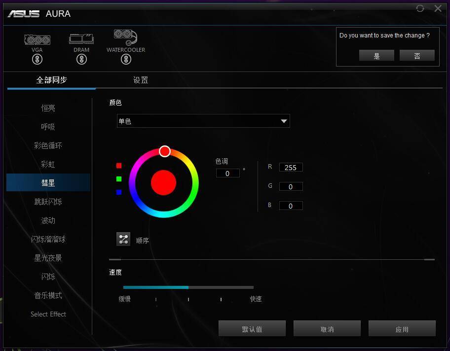 信仰值得追求，玩光就要随心所欲--ROGSTRIXLC120水冷分享