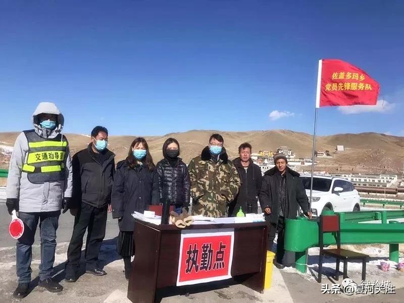 疫情防控甘肃敦煌在行动,甘南县疫情防控演练会议