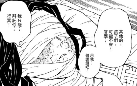 鬼灭之刃产屋敷一族诅咒来源,鬼灭之刃产屋敷牺牲