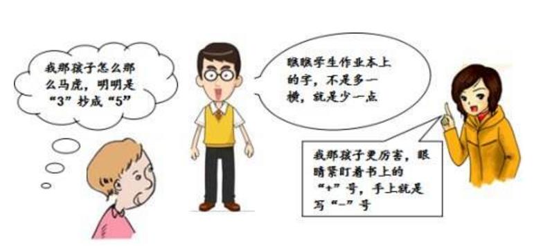 家里少东西马虎怎么改,家里有小娃儿注意什么