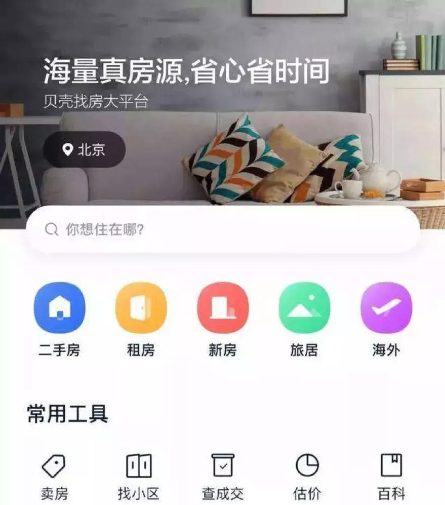 贝壳代言人黄轩,黄轩广告代言