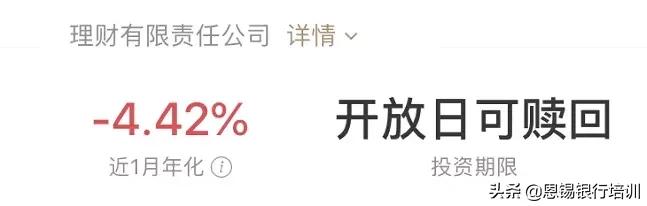 银行封闭式的理财产品能亏本吗,银行理财产品中低风险会亏本吗