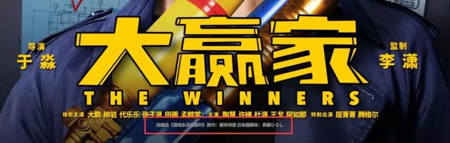 免费看的大赢家,大赢家免费看128分钟完整版