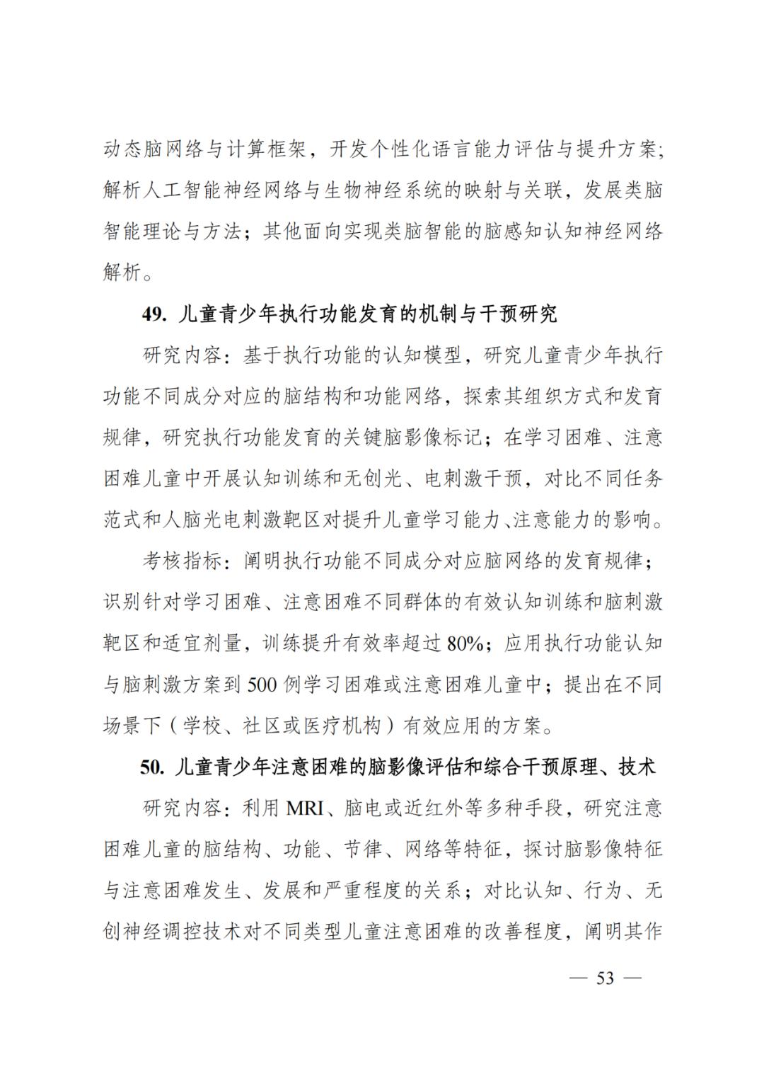 国家科技计划专项经费,科技部国家科技重大专项