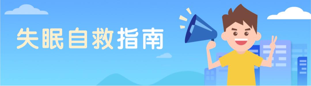 总是睡不着睡不够,每天失眠睡不醒怎么办