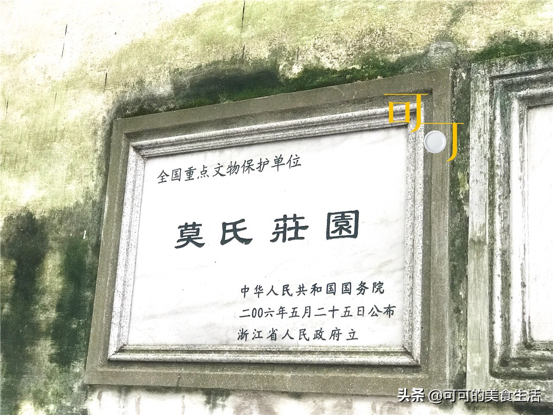 嘉兴平湖旅游莫氏庄园,平湖市莫氏庄园旅游