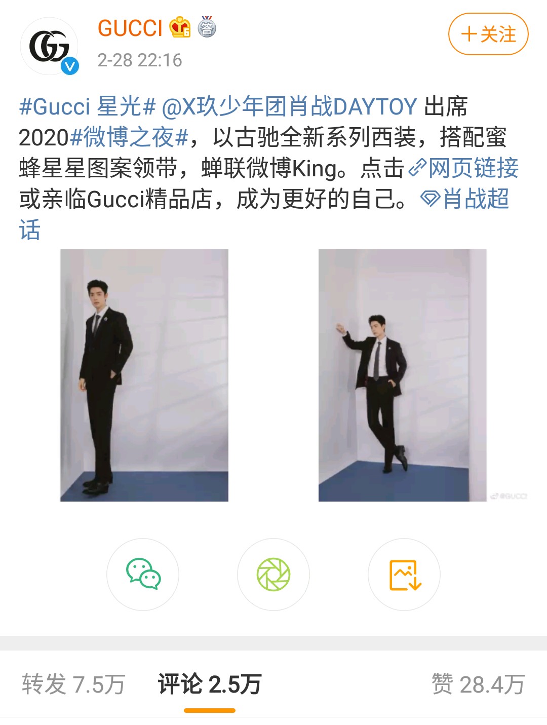最大胆又最正经,肖战和Gucci