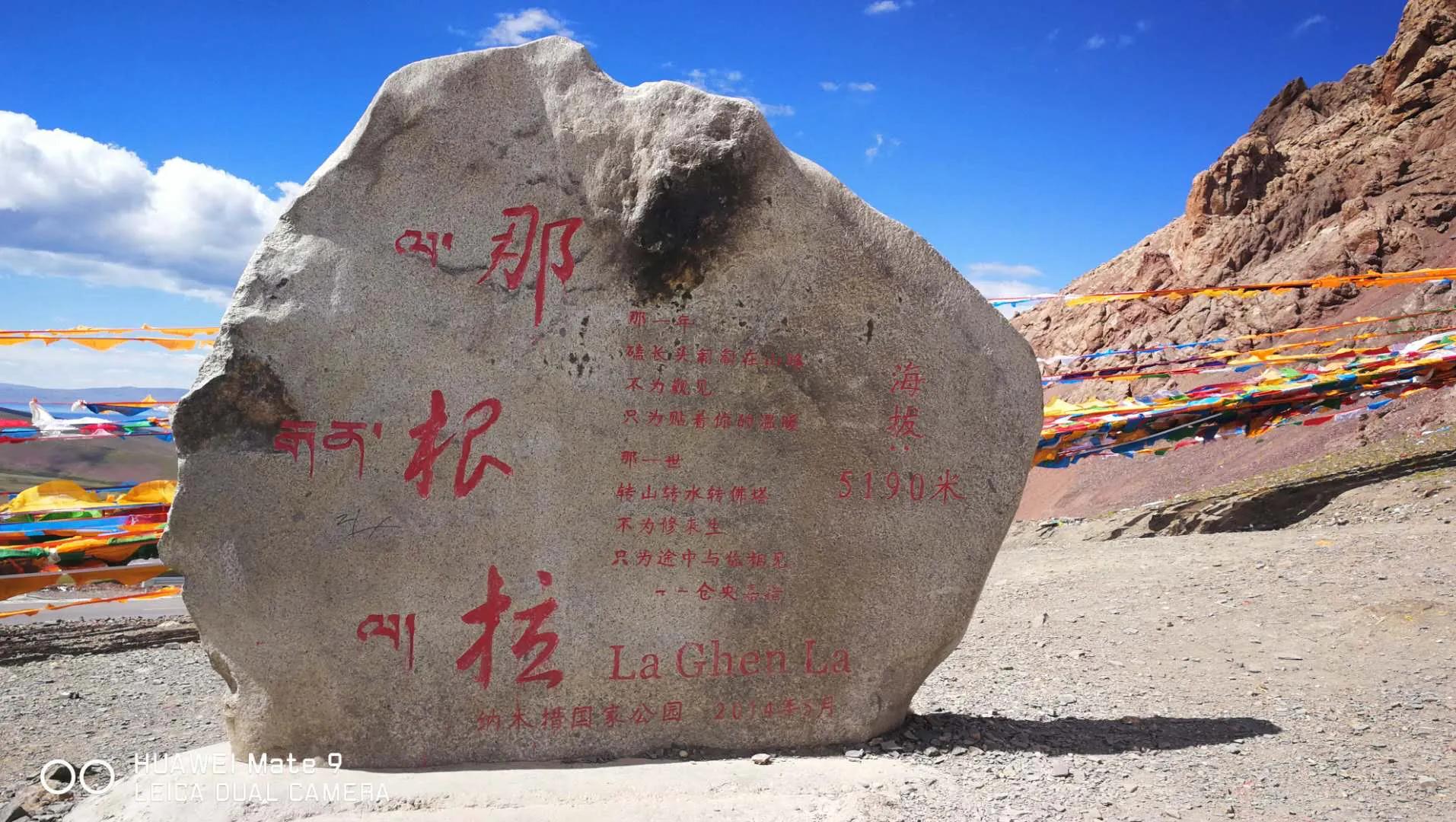 纳木错川藏线旅行,川藏线纳木错旅游攻略