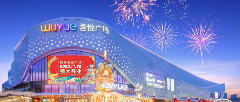 UR、调色师、KKV……荆州吾悦广场必逛品牌大盘点