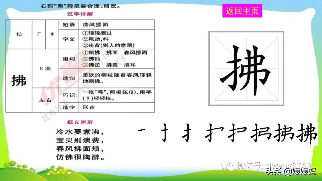 三年级下册燕子1到3自然段背诵,部编教材三年级下册语文2燕子