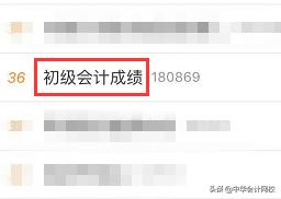突发！查分啦，入口挤爆！今天就能查初级成绩啦！你考了多少？