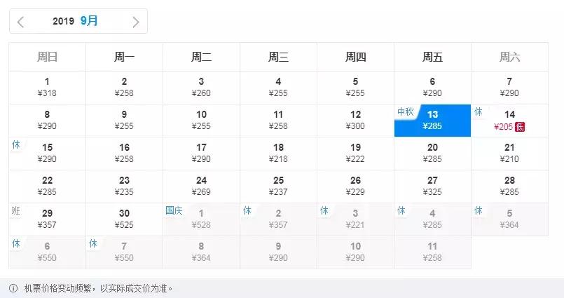 太原出发五月特价机票,12月太原机票最低价