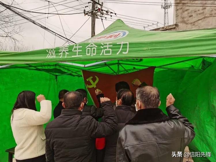 固始县积极开展战地主题*党**日活动