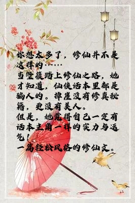 5本有仙气的仙侠修真小说,5本超好看的仙侠言情文