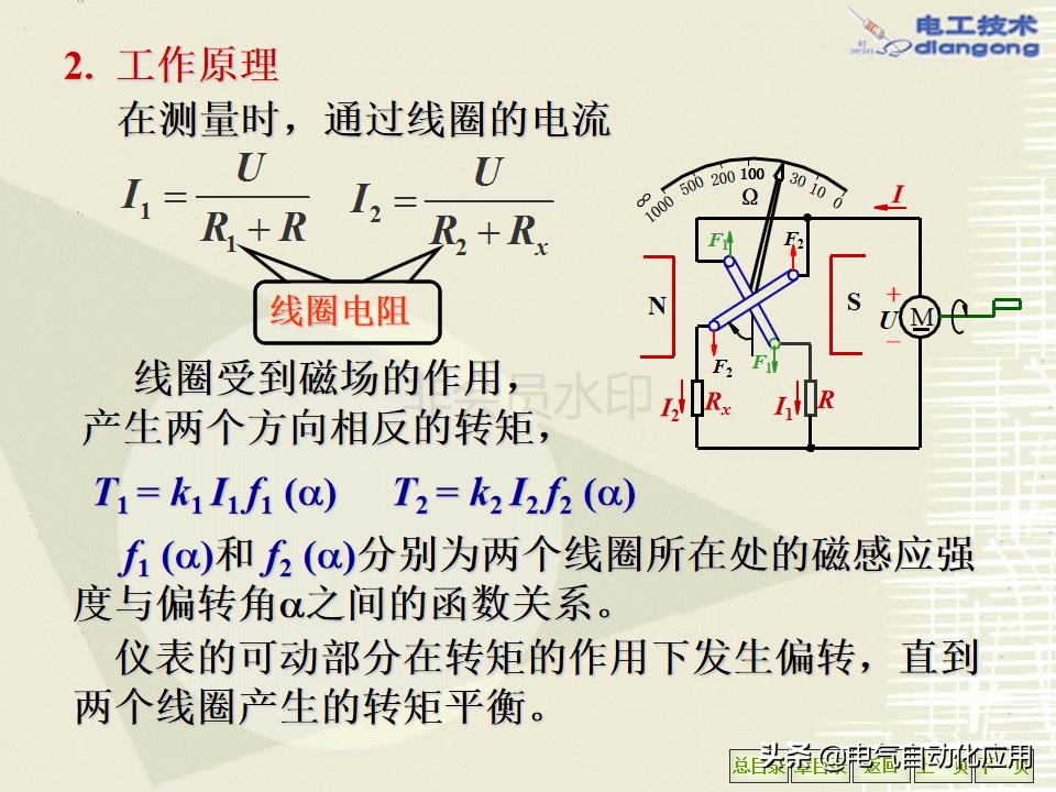 电气工程师要学习哪些东西,电气工程师必备10大知识