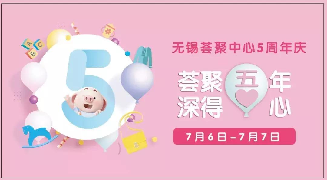 无锡荟聚中心购物中心,无锡荟聚中心