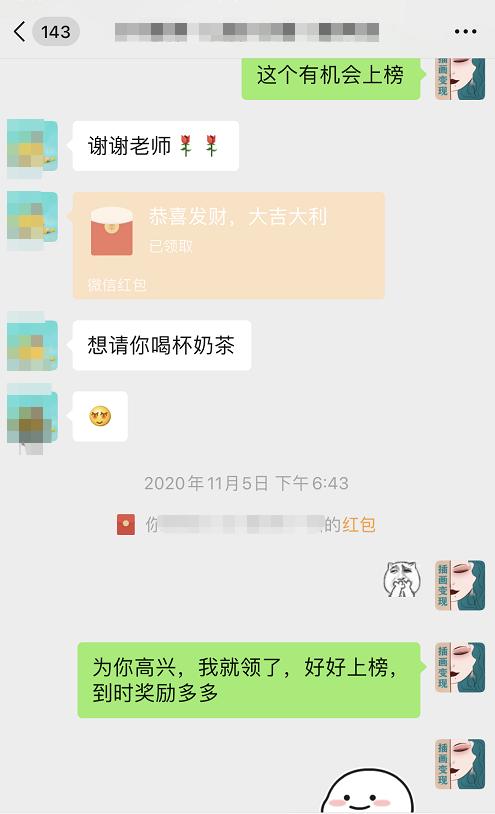 福利全览丨快来加入我们插画变现公众号VIP