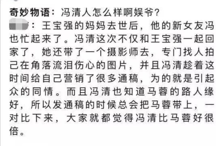 王宝强女友冯清分手了吗,王宝强女友冯清离过婚吗