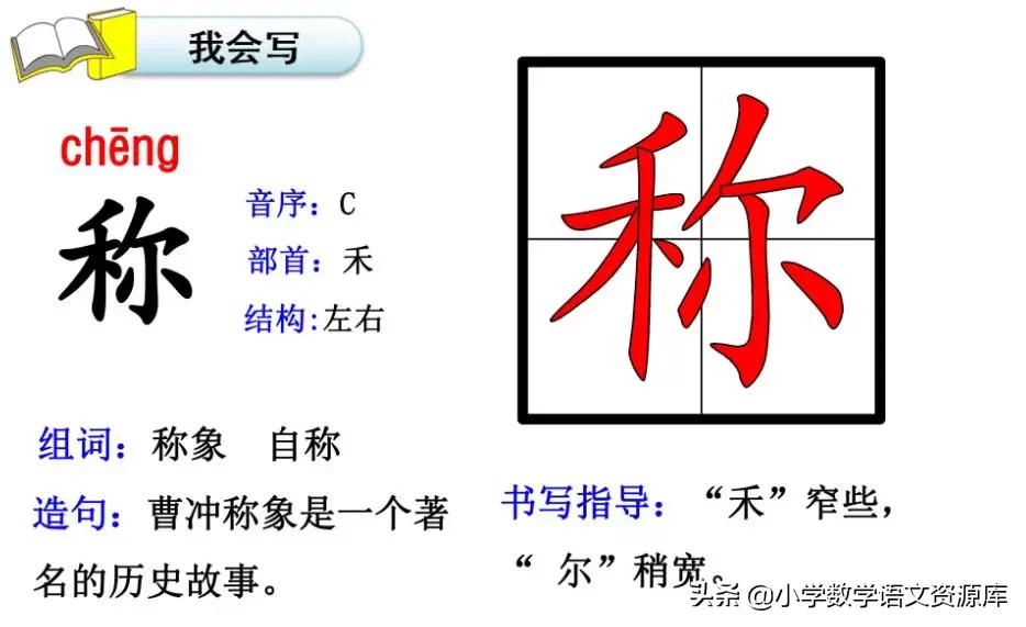 二年级上册生字部首组词造句表格,二年级上册生字偏旁部首造句