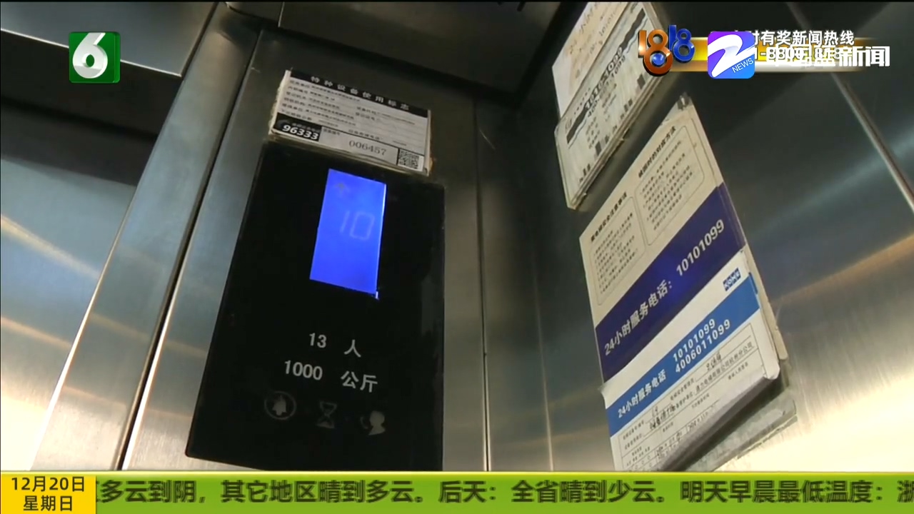 电梯坠落如何索赔,电梯下坠被困两个小时赔偿标准