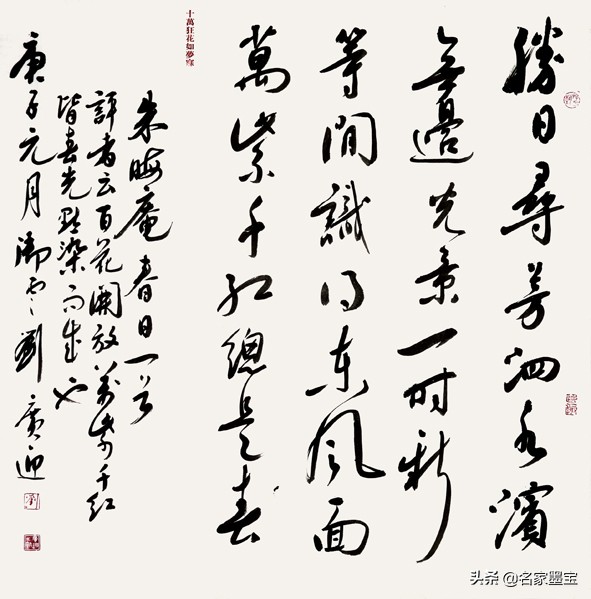 刘广迎书法欣赏,刘广迎中国书法章法