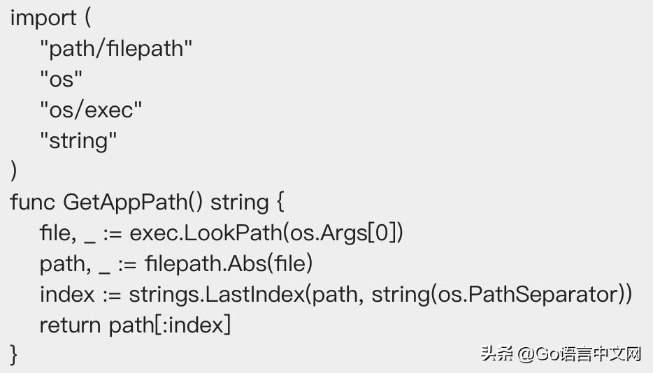 聊一聊Go的相对路径问题