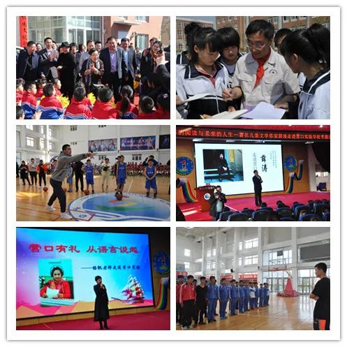 弦歌十载海天阔——营口实验学校建校十周年发展纪实