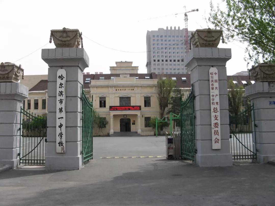 哈尔滨市最美的中学,洗尽铅华芳华依旧
