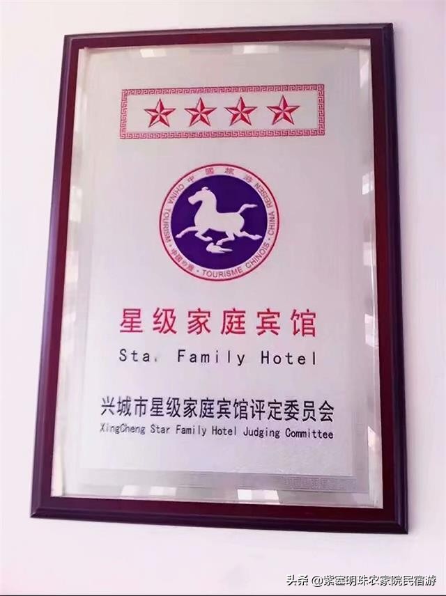 兴城宏越家庭宾馆介绍,兴城宏越家庭宾馆位置