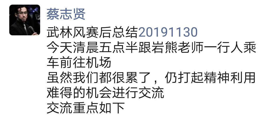 武林风走出国门17人争金腰带,中日武林风金腰带