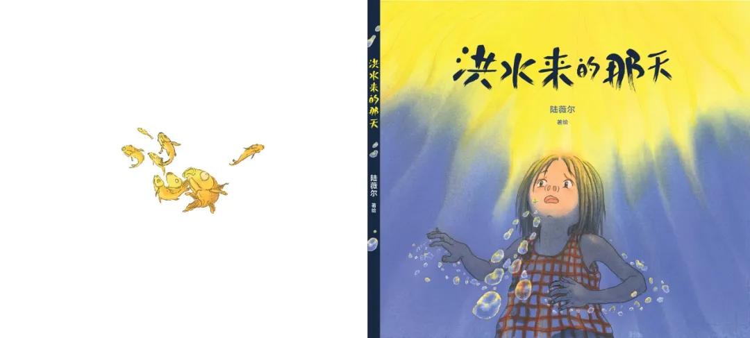 东方娃娃原创绘本奖公众号,儿童原创绘本巡回展