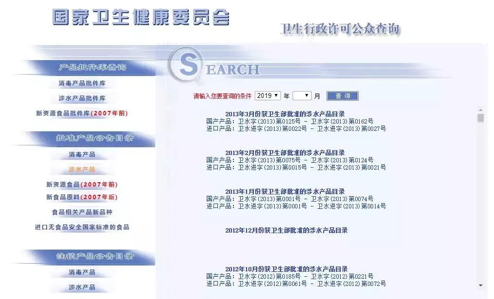 食品查询网官方网站,中国食品网官方网站查询