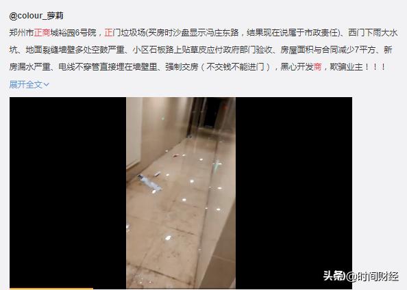 郑州正商新房变危房,郑州正商城新房变危房