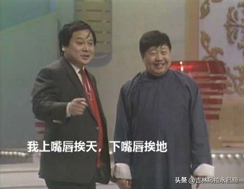 东北俗话探源：三吹六哨——何来三吹，哪来六哨