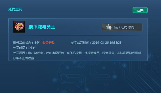 dnf打团无故被制裁15天,dnf打团被击杀咋办