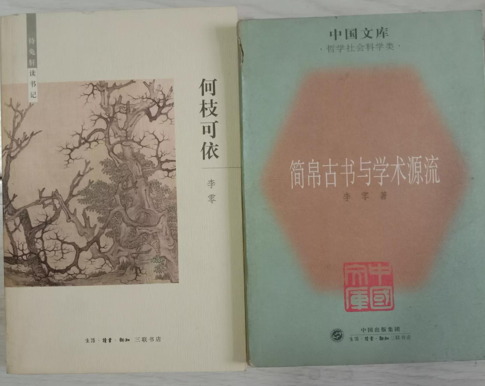 怀旧的读书人之十二——聊聊三联书店的书