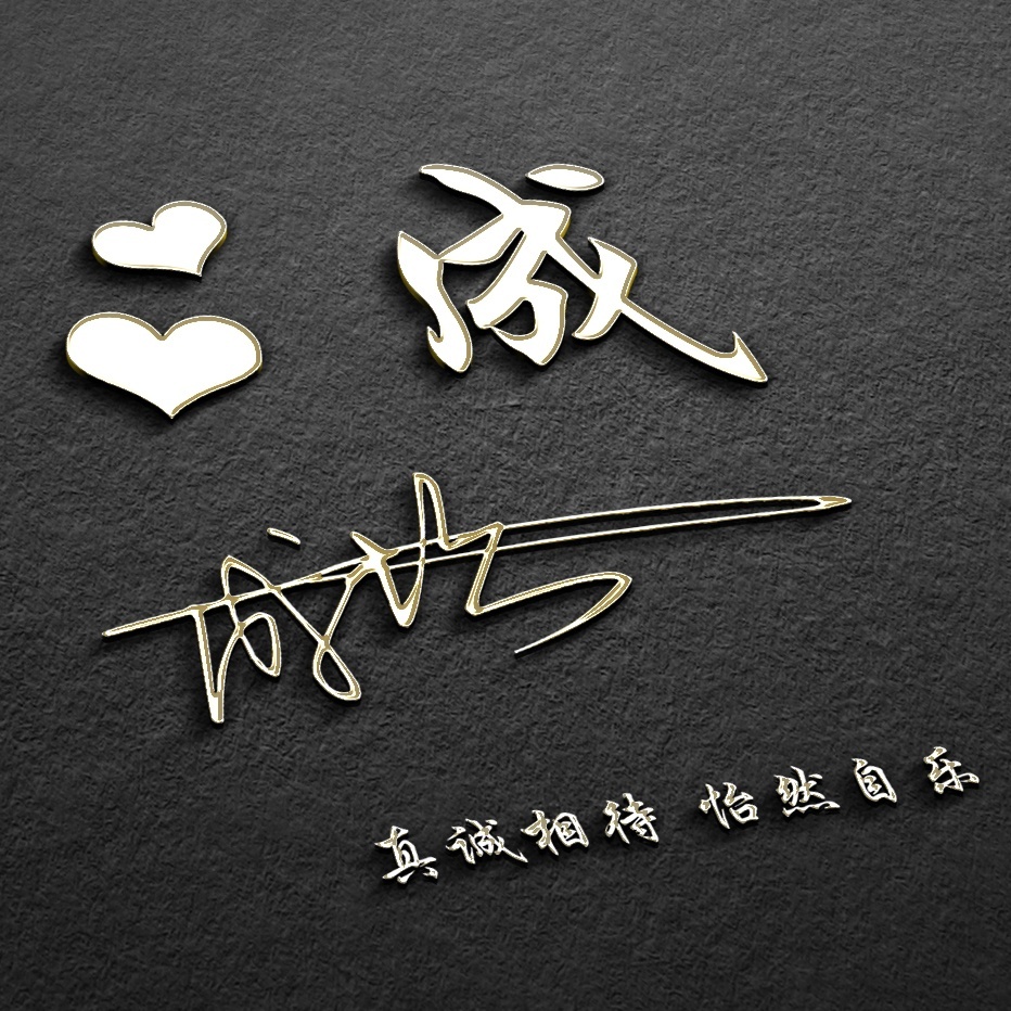 头像精心制作无水印微信姓氏头像,用你的姓氏做微信头像图片