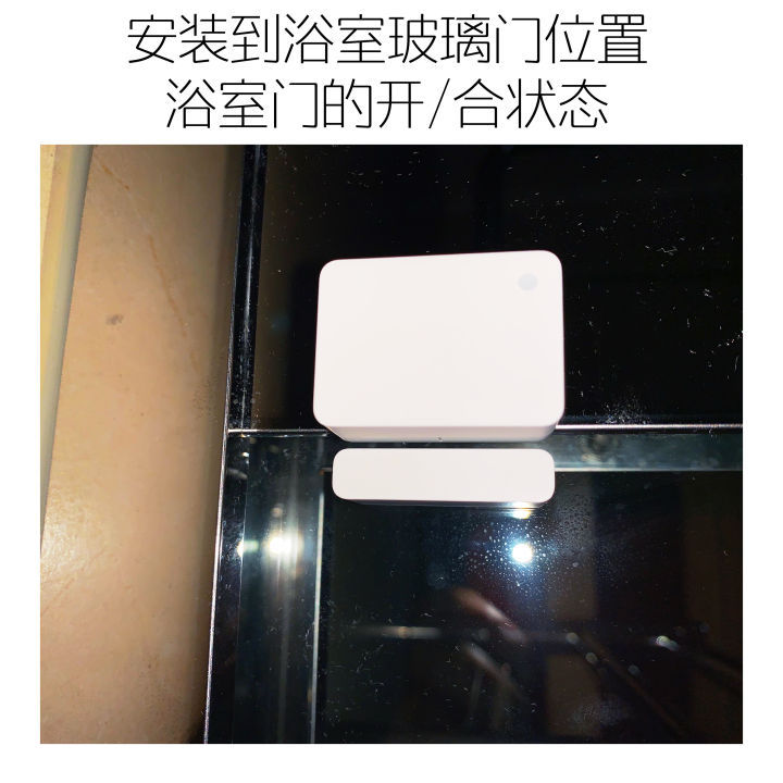 智能家居门窗传感器的花式玩法,智能家居基础设备有哪些