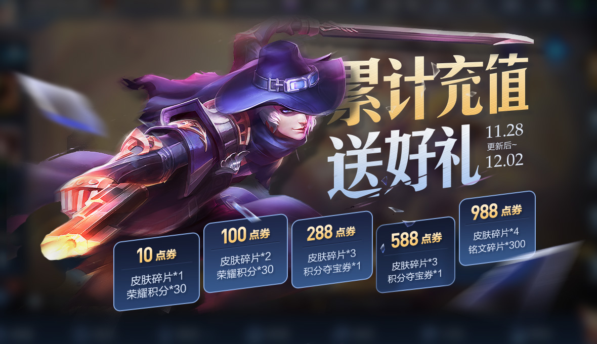 王者荣耀鲁班大师28日上线，碎片商城更新，充值奖励活动来袭