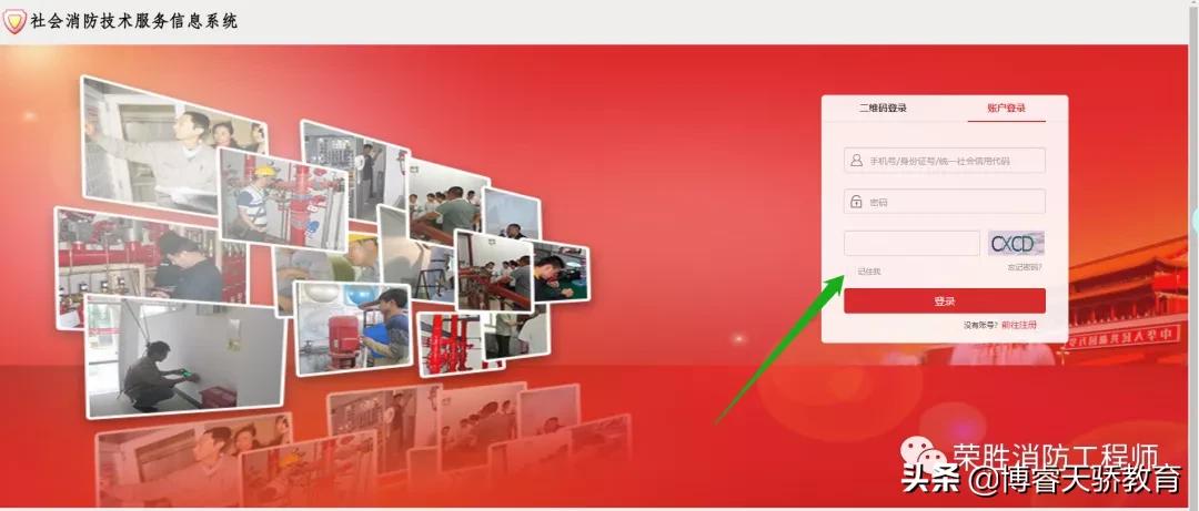 消防证需要继续教育吗,消防继续教育通过后可以重新考吗